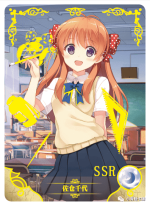 NS-03-18 Chiyo Sakura | Monthly Girl's Nozaki-kun